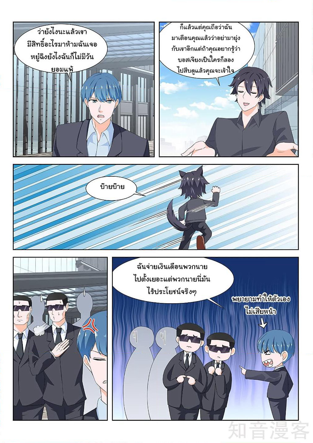 Metropolitan System page 9