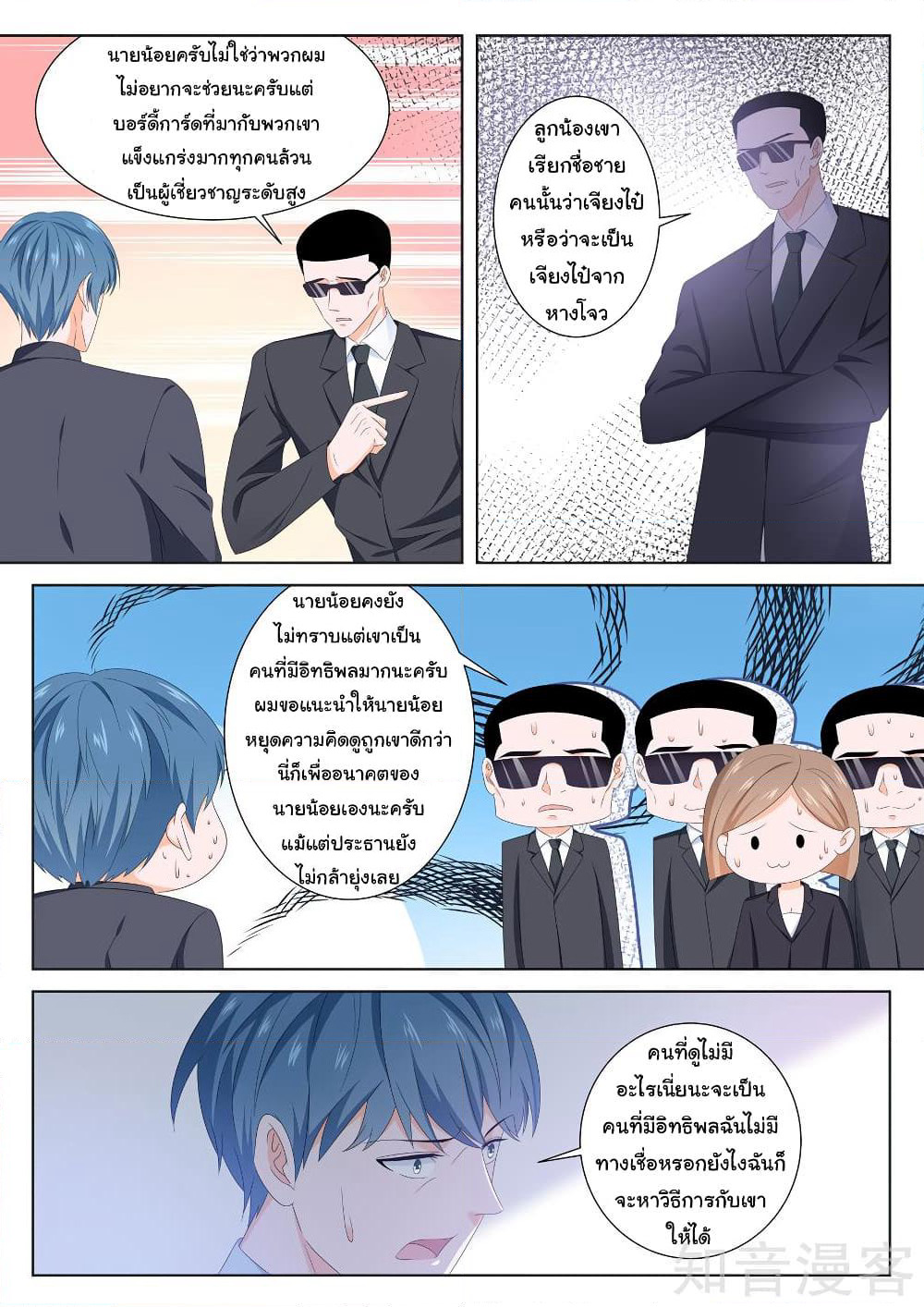 Metropolitan System page 1