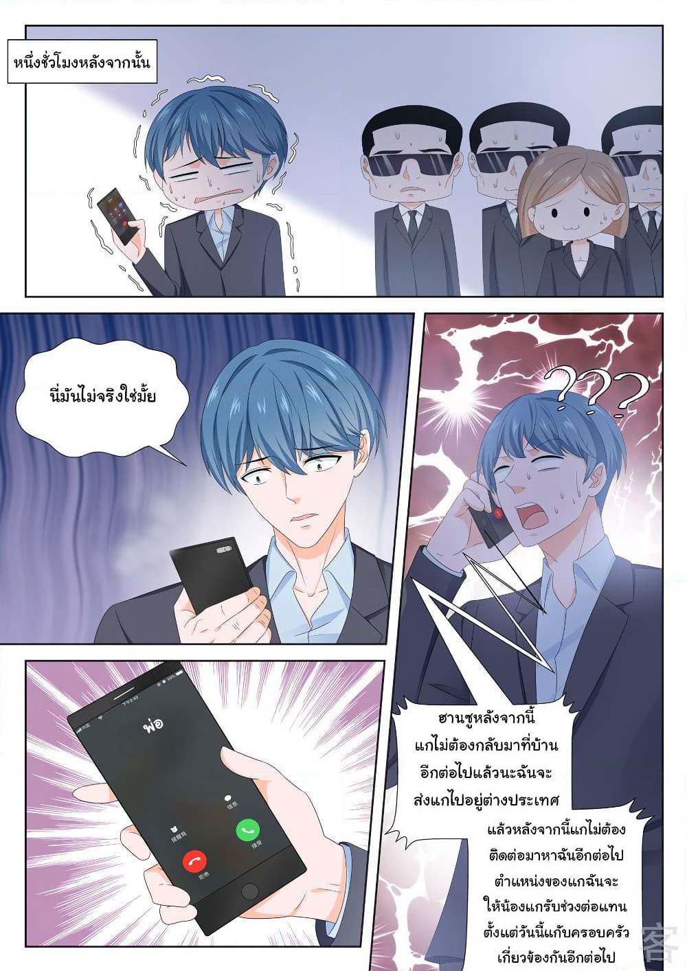 Metropolitan System page 2