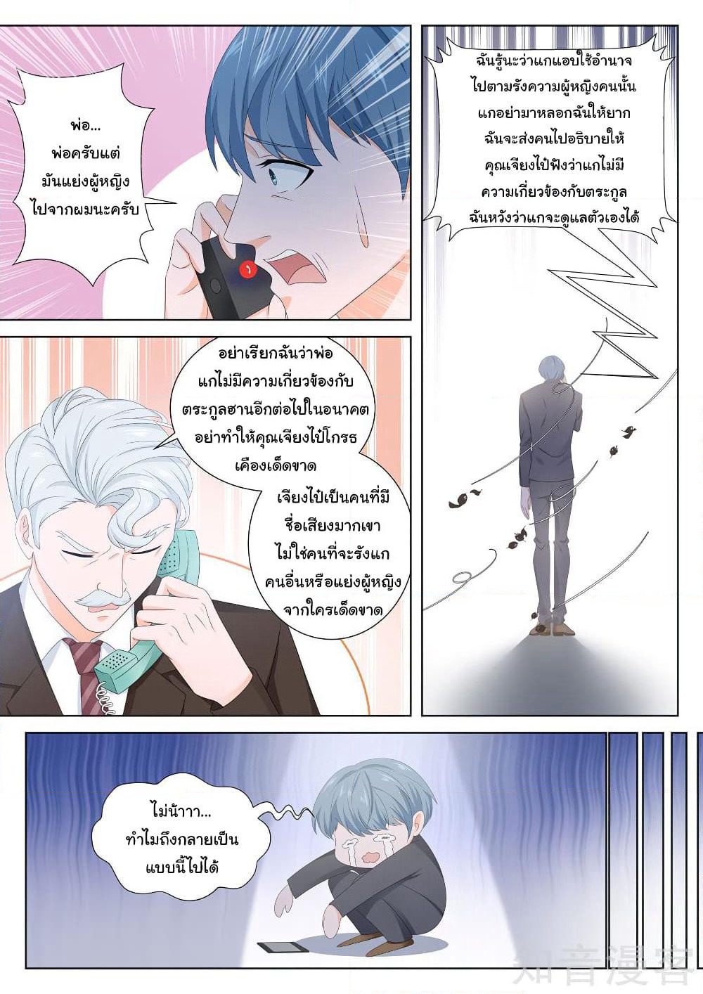 Metropolitan System page 3