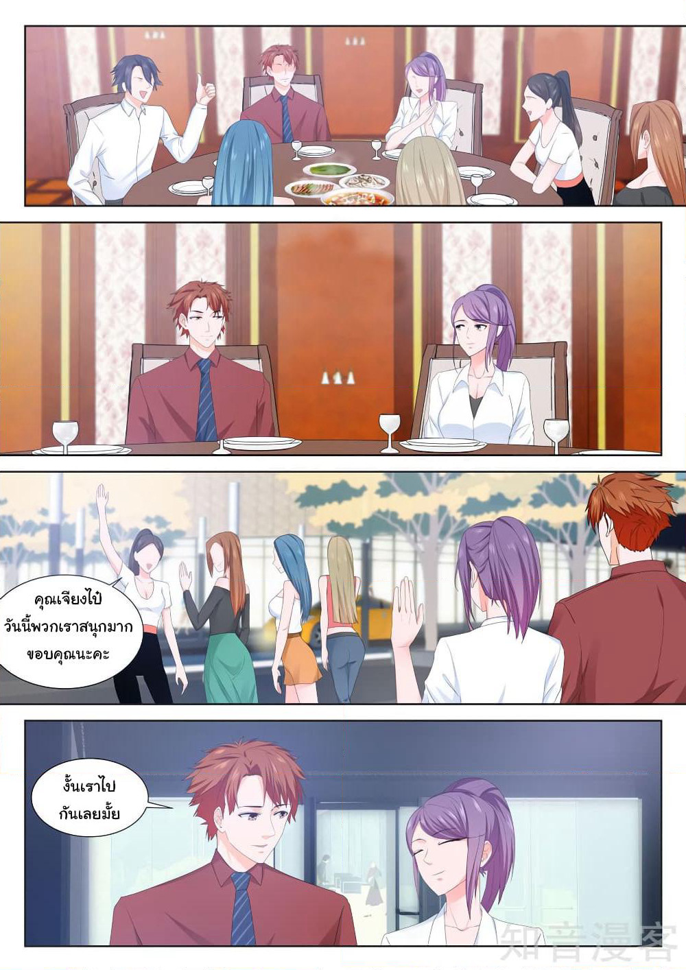 Metropolitan System page 4