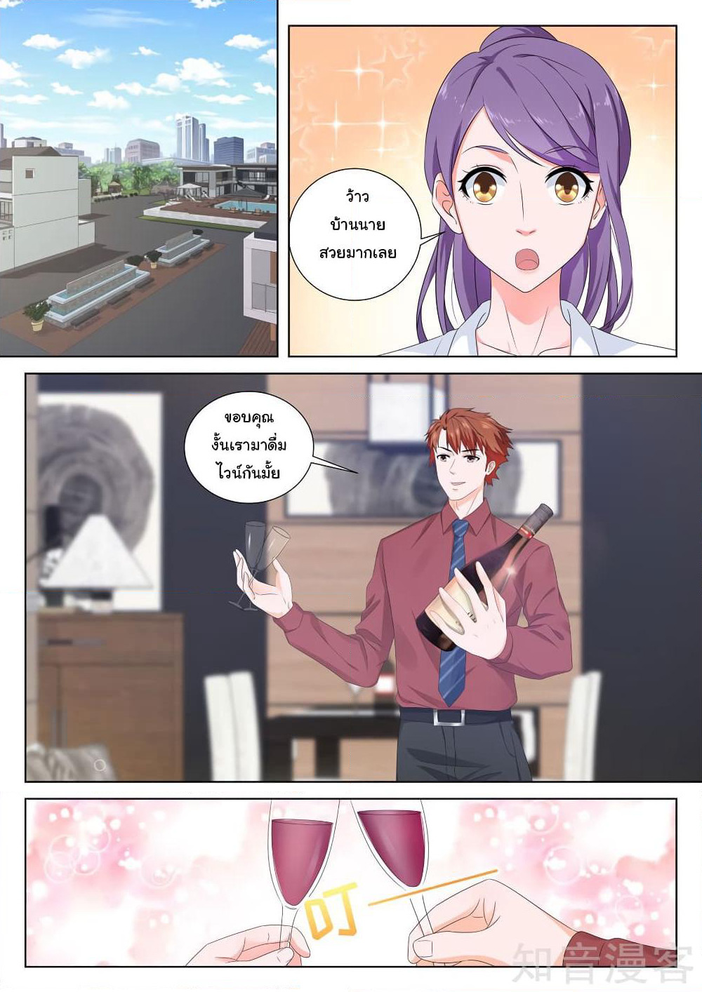 Metropolitan System page 5