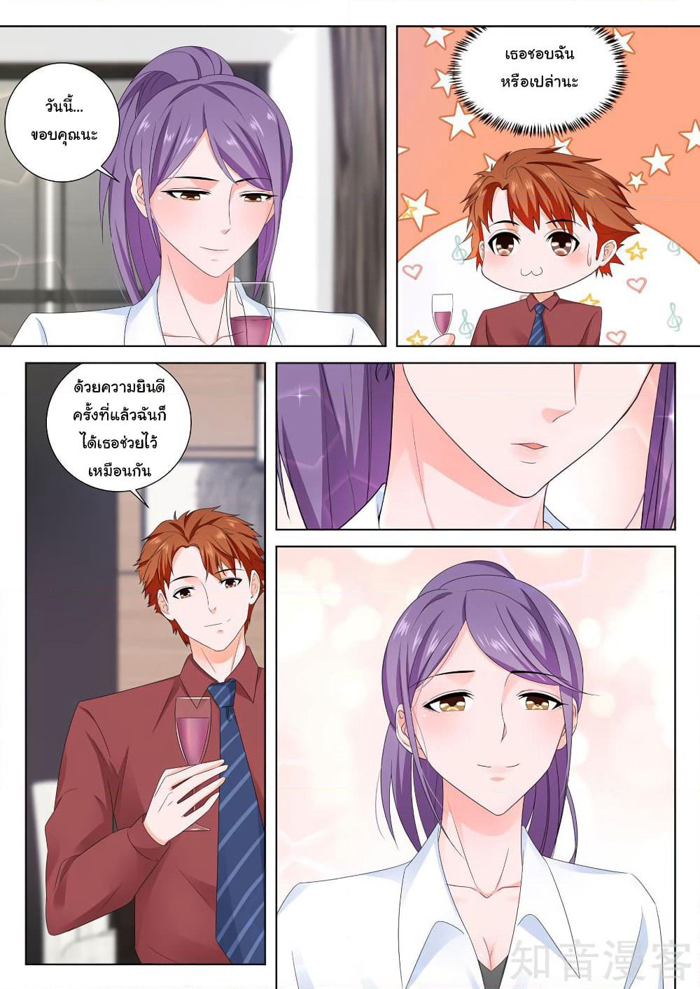 Metropolitan System page 6