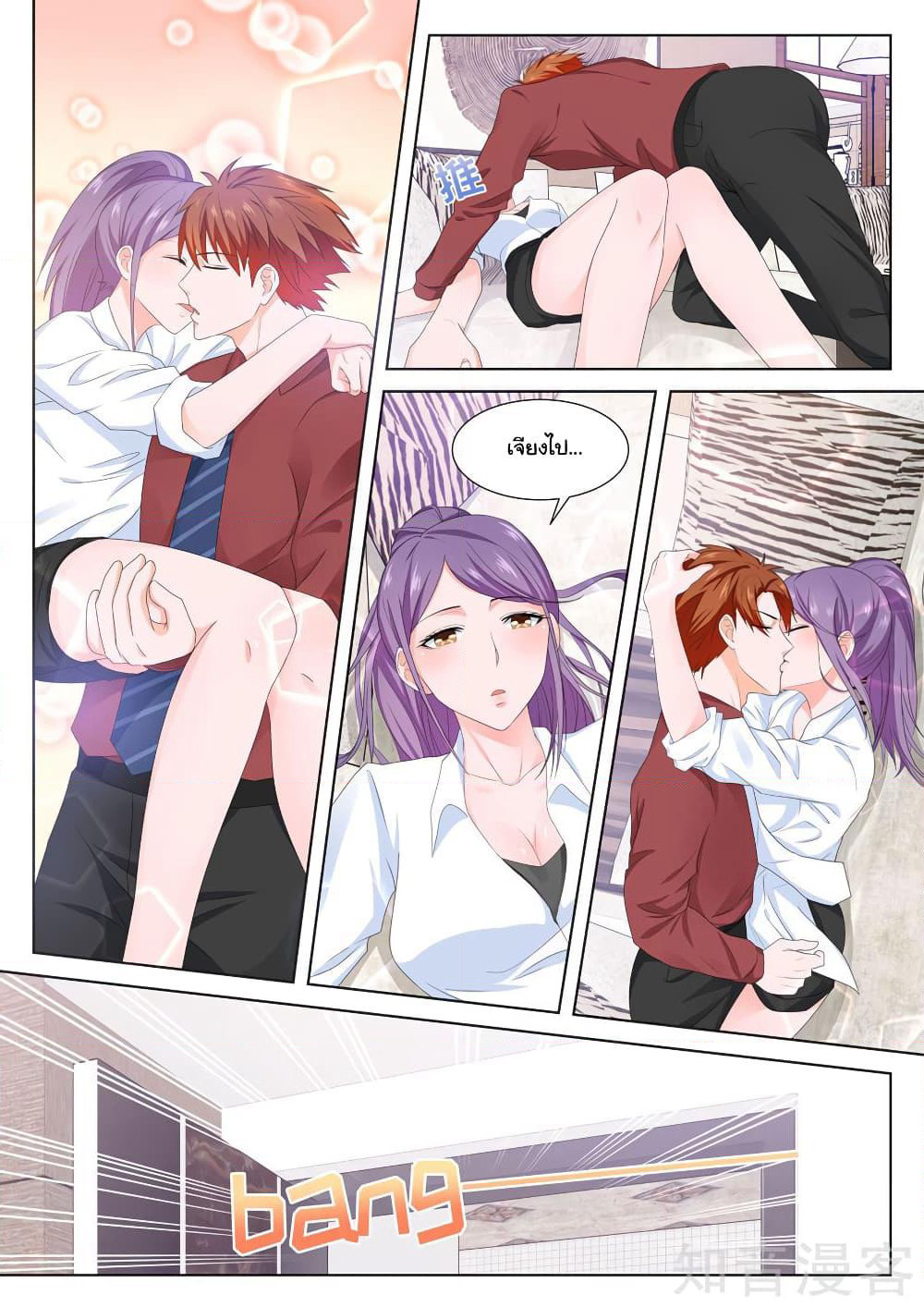 Metropolitan System page 8