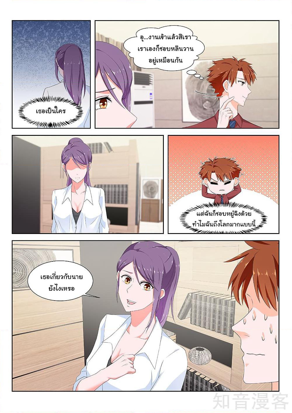 Metropolitan System page 1