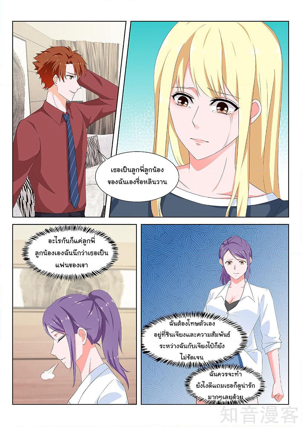Metropolitan System page 2