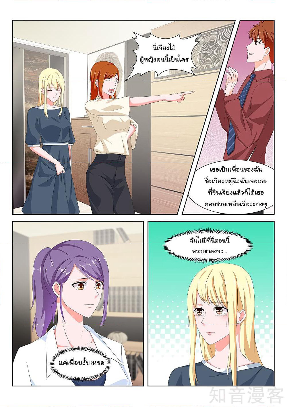 Metropolitan System page 3