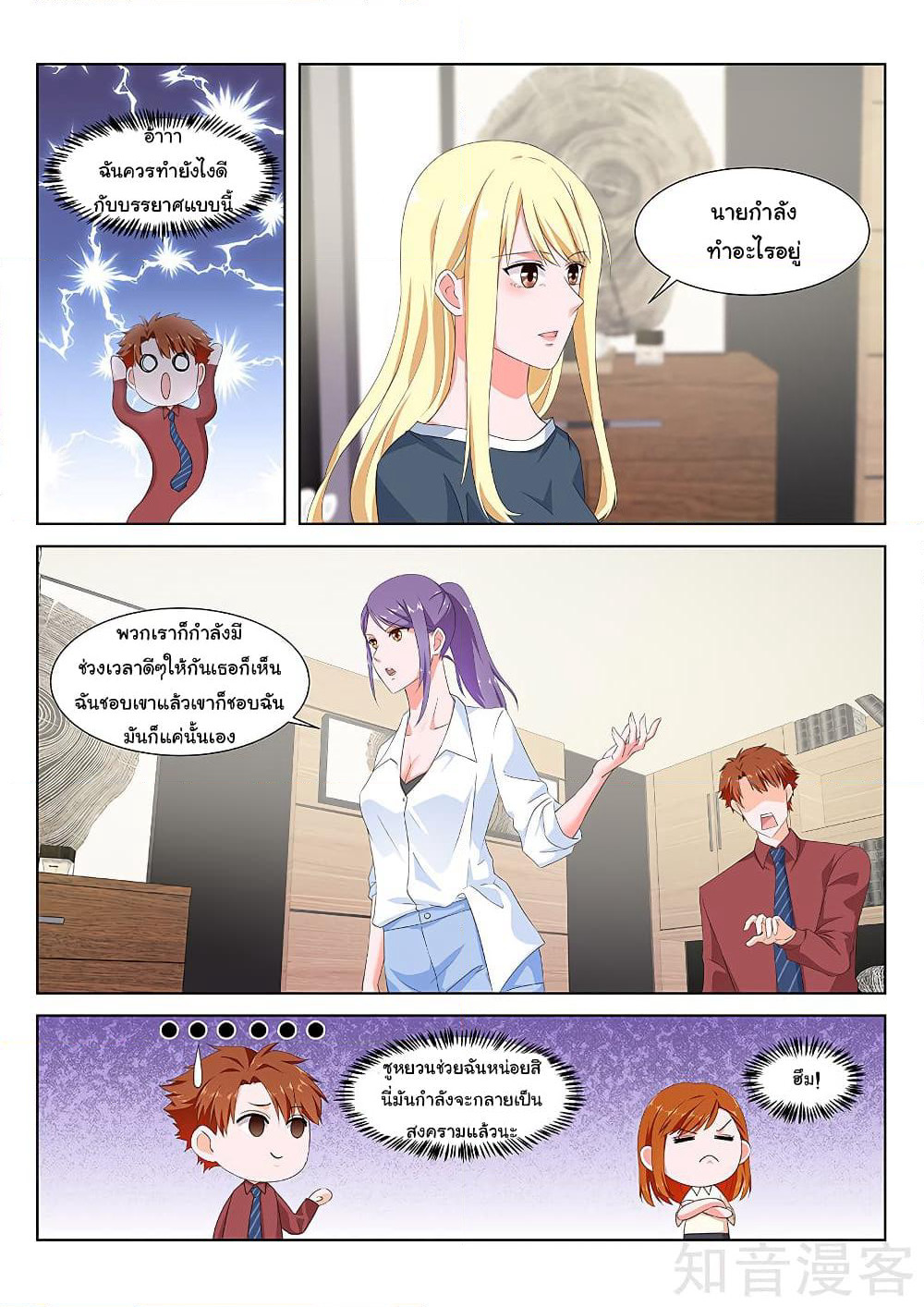 Metropolitan System page 4