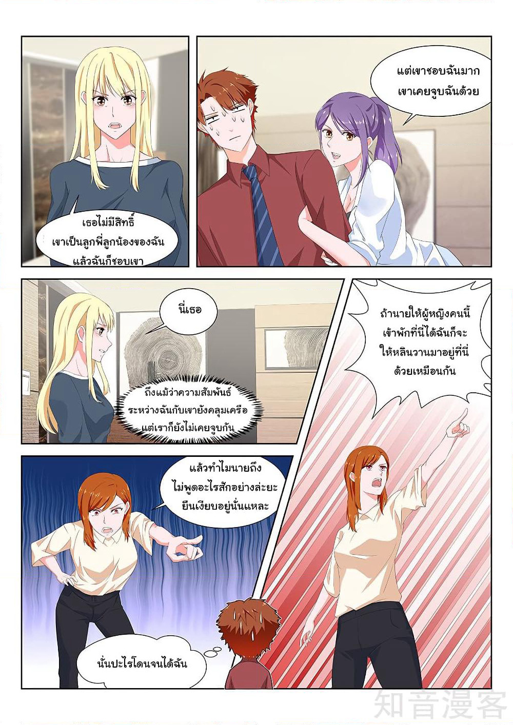 Metropolitan System page 5