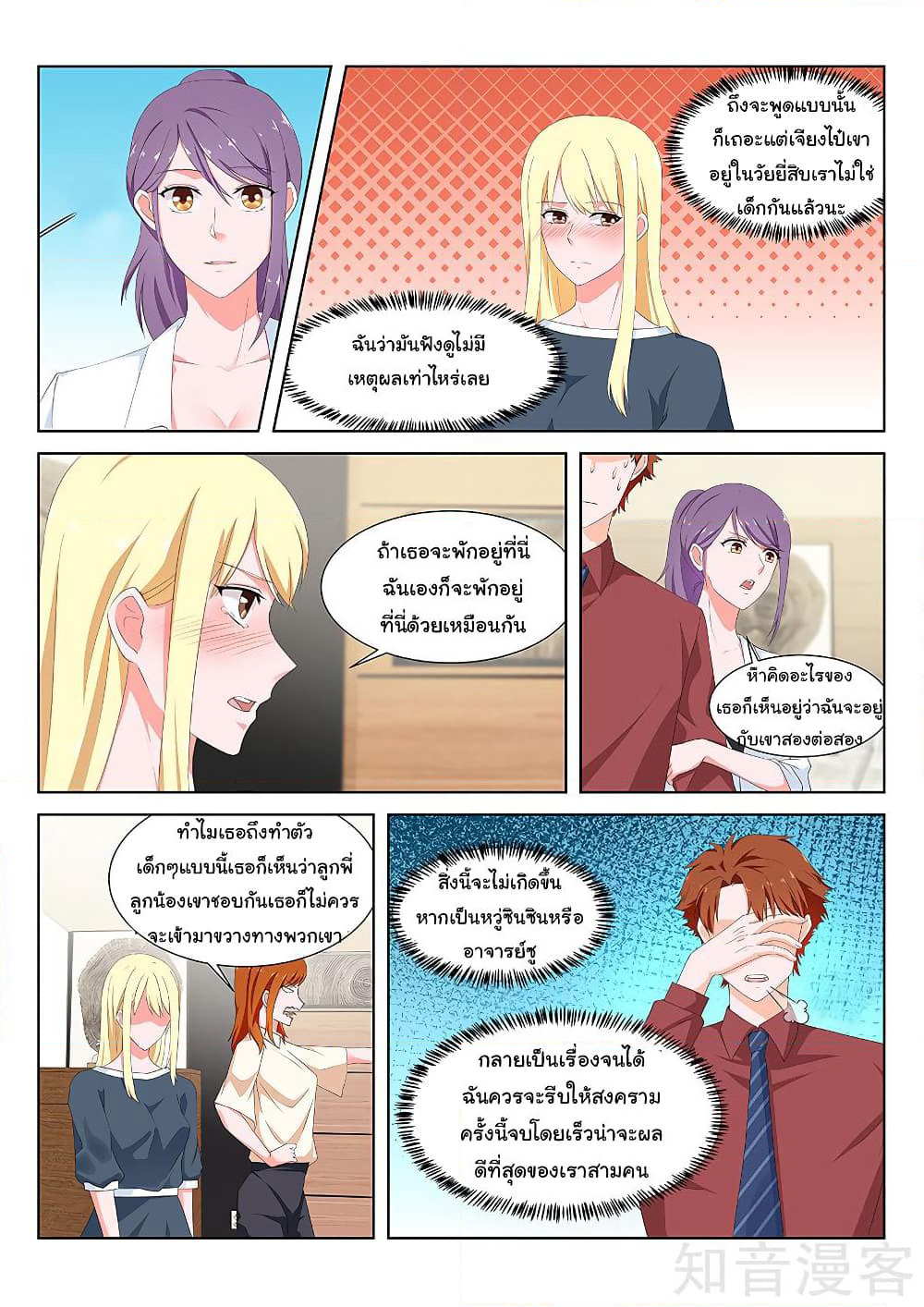 Metropolitan System page 6