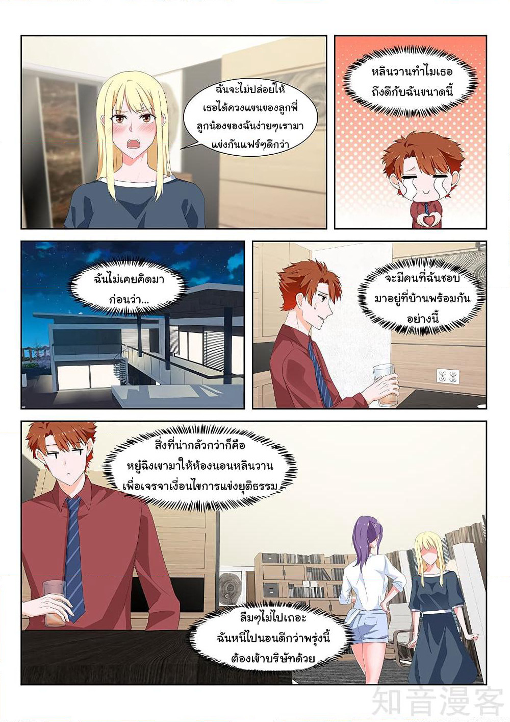 Metropolitan System page 7