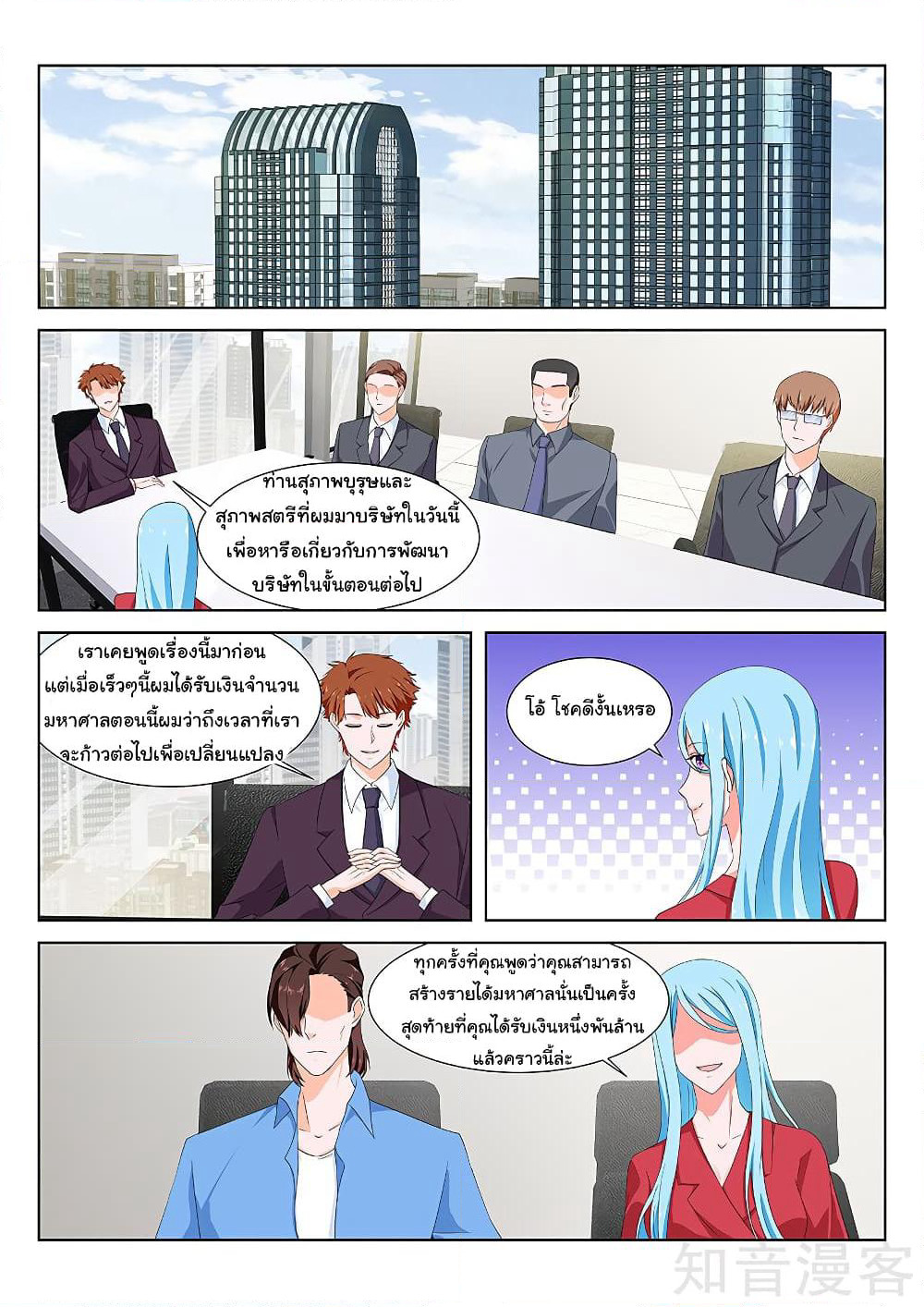 Metropolitan System page 8