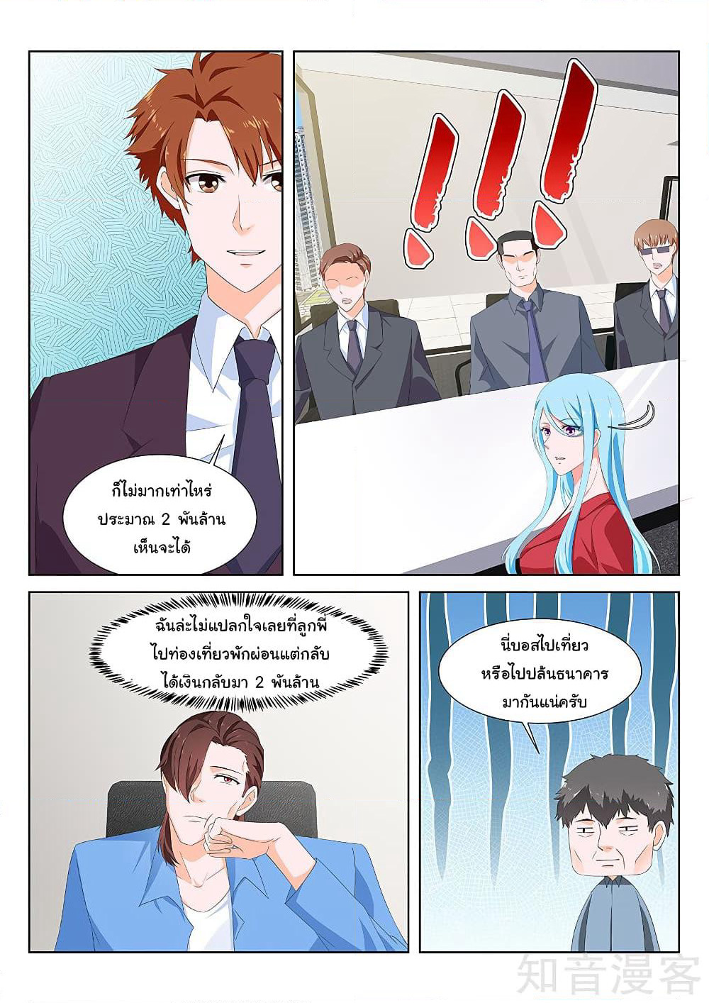 Metropolitan System page 9