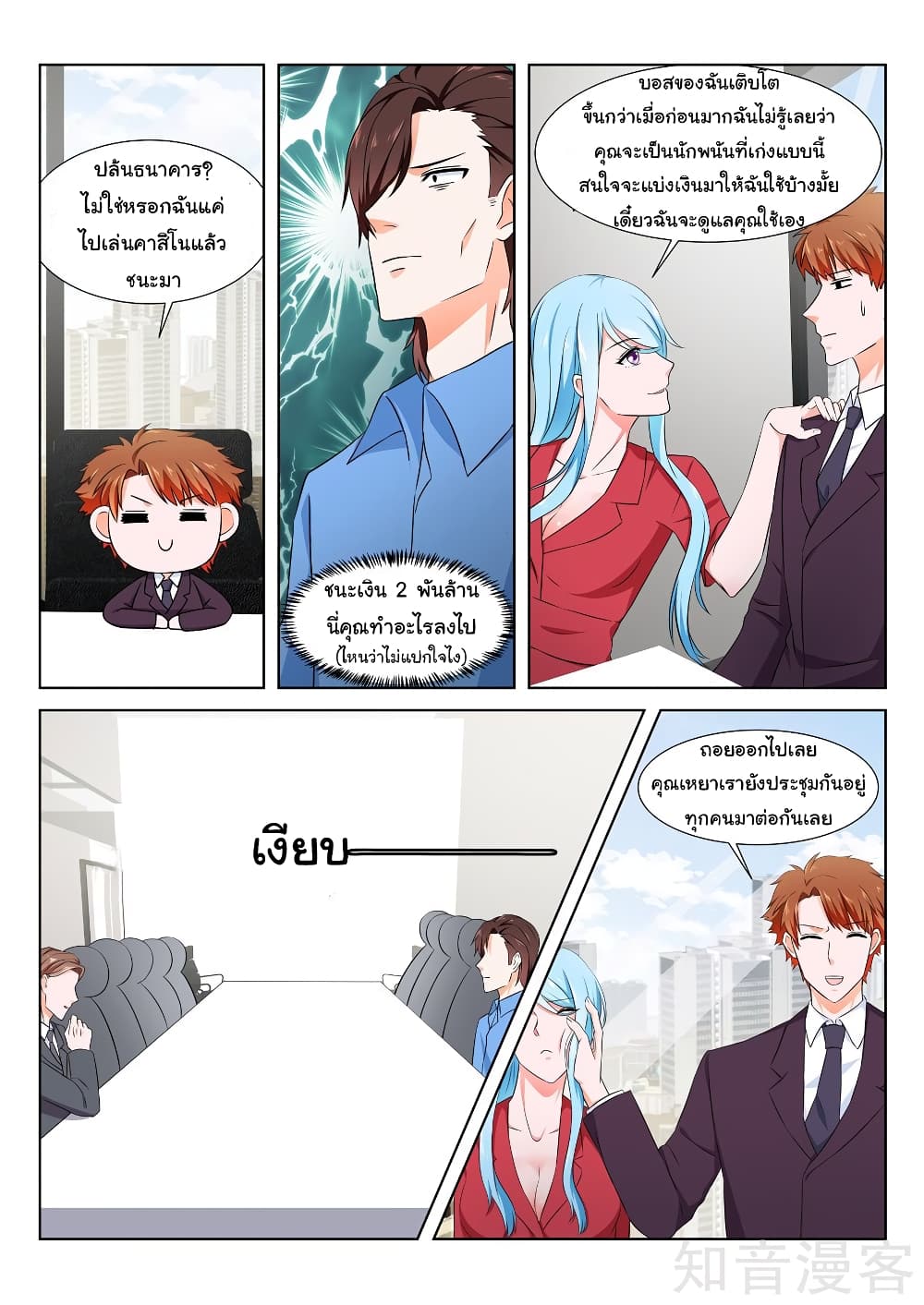 Metropolitan System page 1