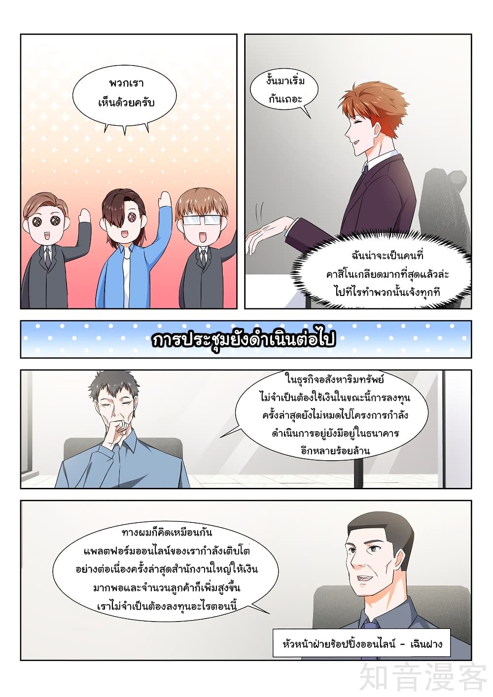 Metropolitan System page 2