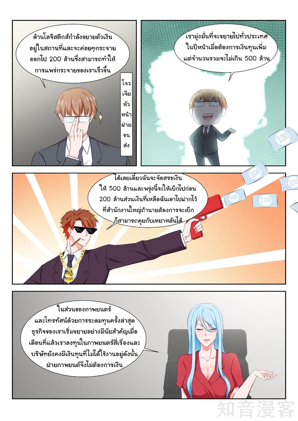 Metropolitan System page 3