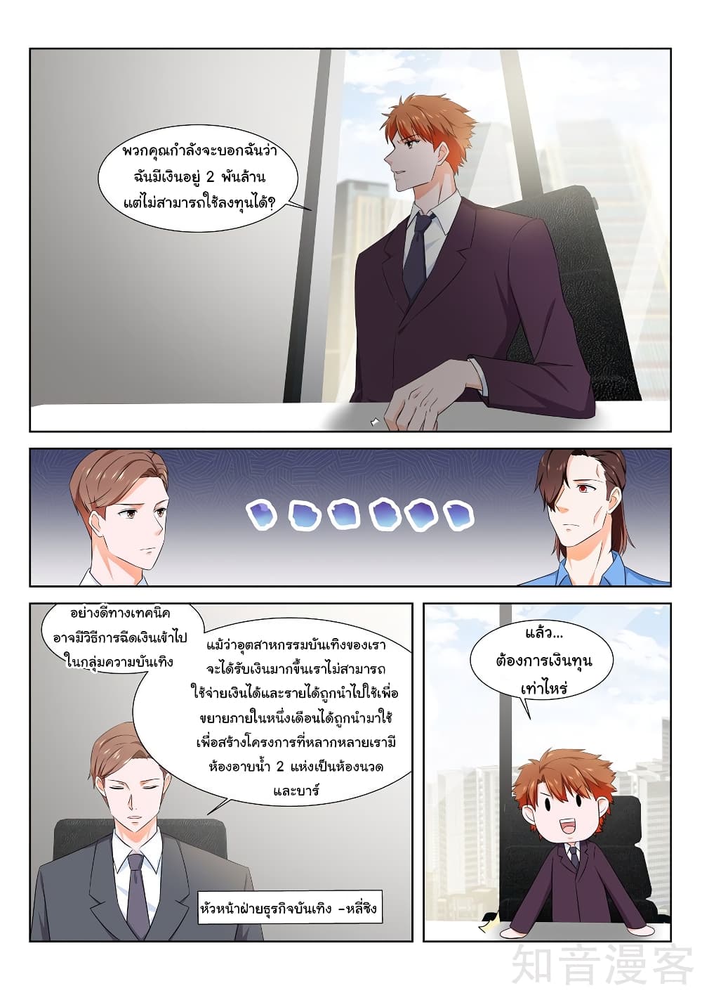 Metropolitan System page 4
