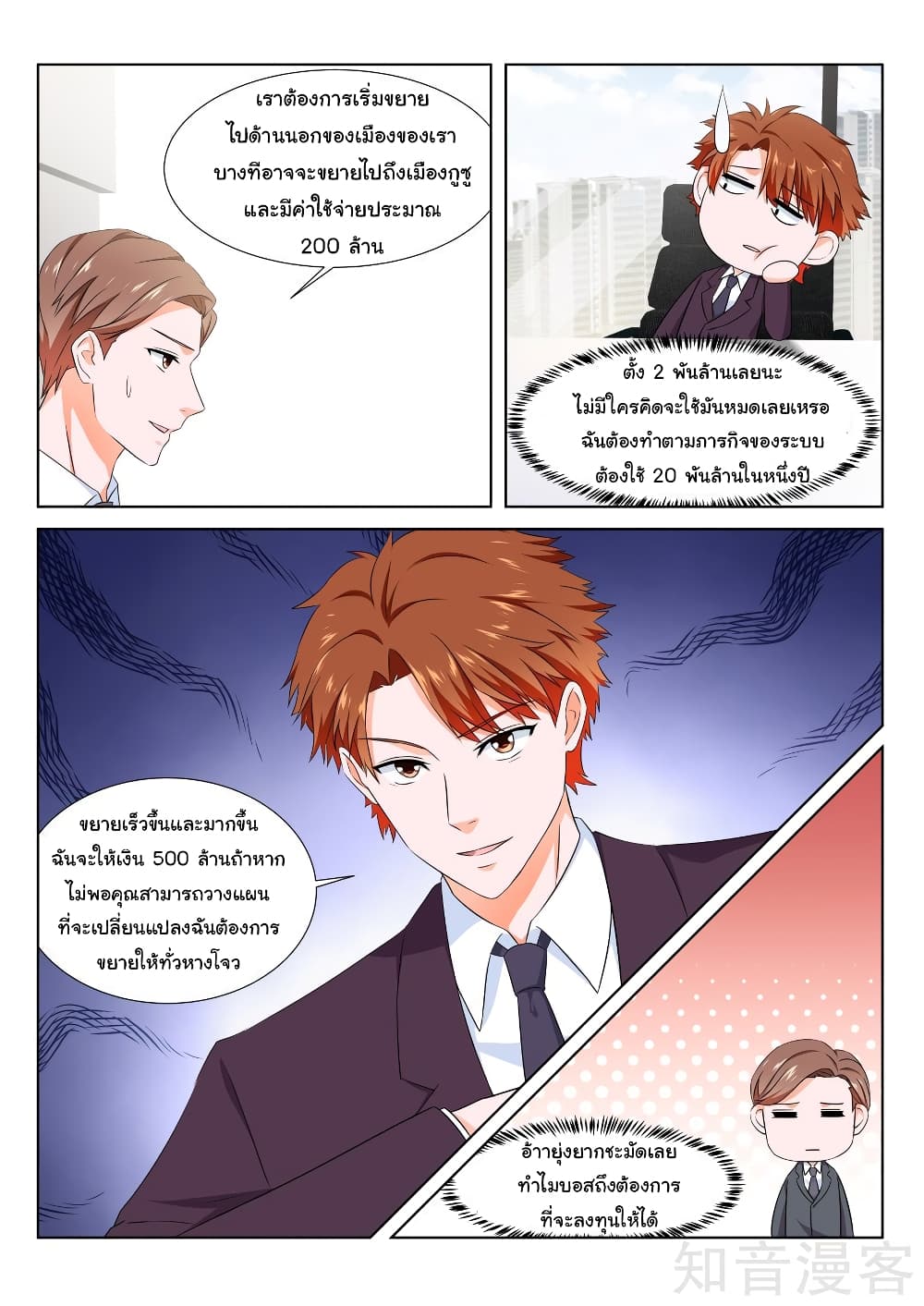 Metropolitan System page 5