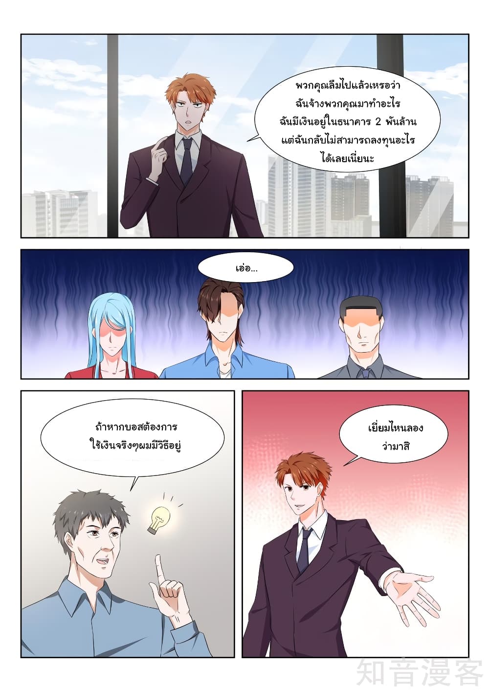 Metropolitan System page 6