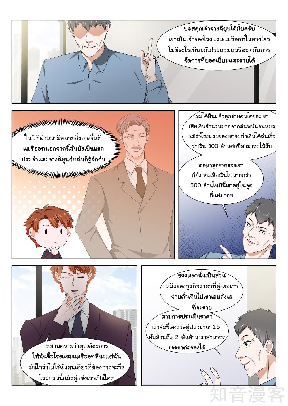 Metropolitan System page 7