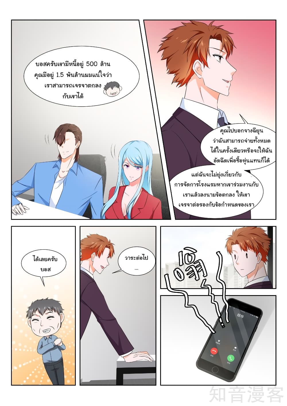 Metropolitan System page 8