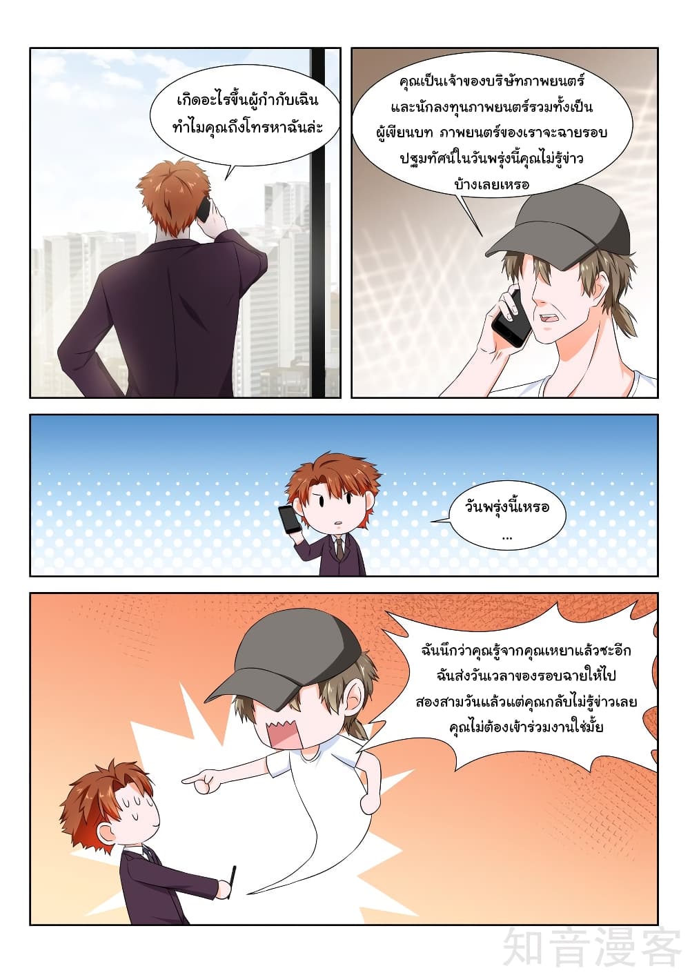 Metropolitan System page 9