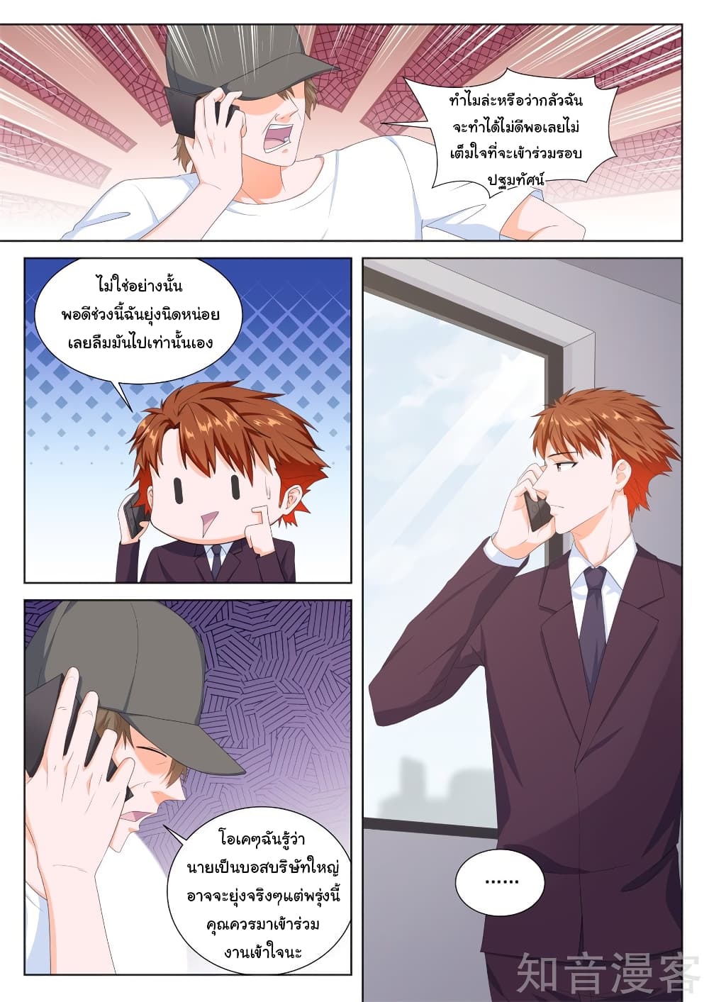 Metropolitan System page 1