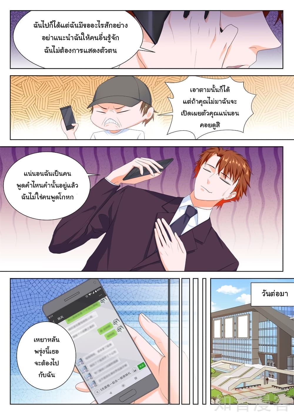 Metropolitan System page 2