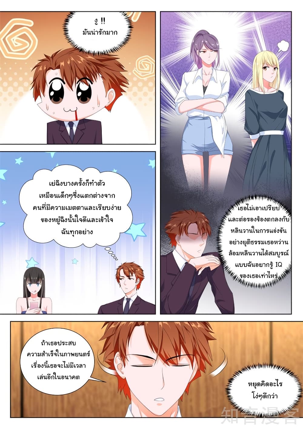 Metropolitan System page 5