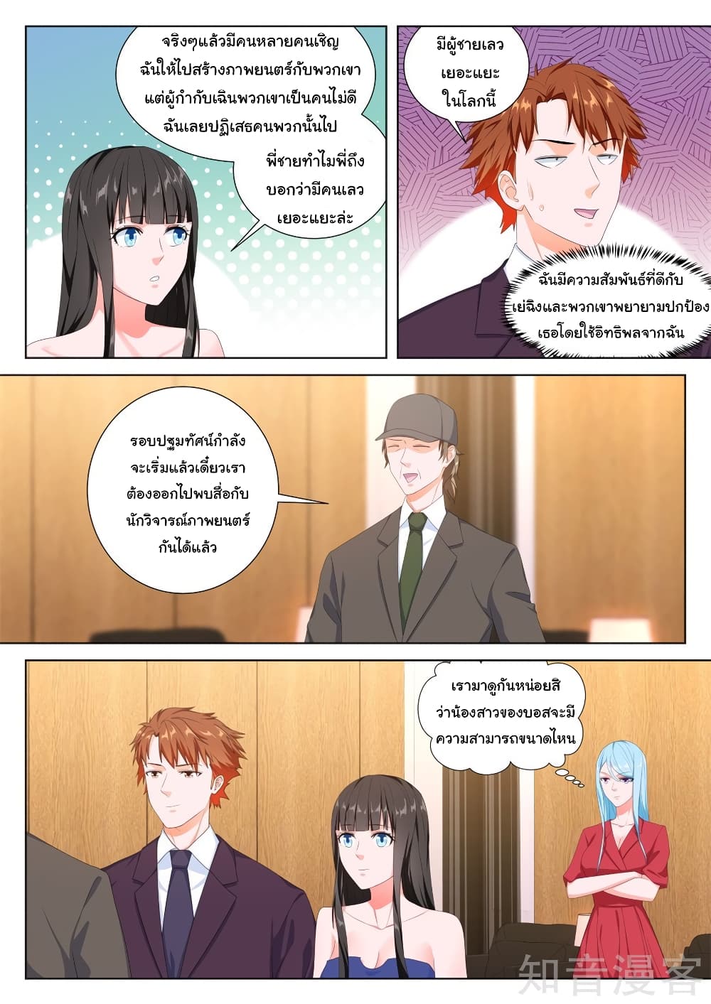 Metropolitan System page 6