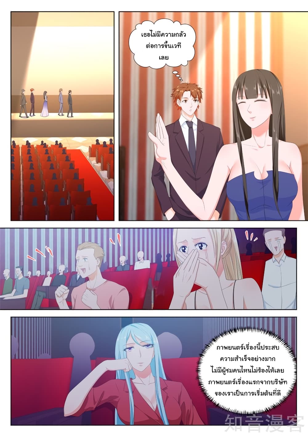 Metropolitan System page 7