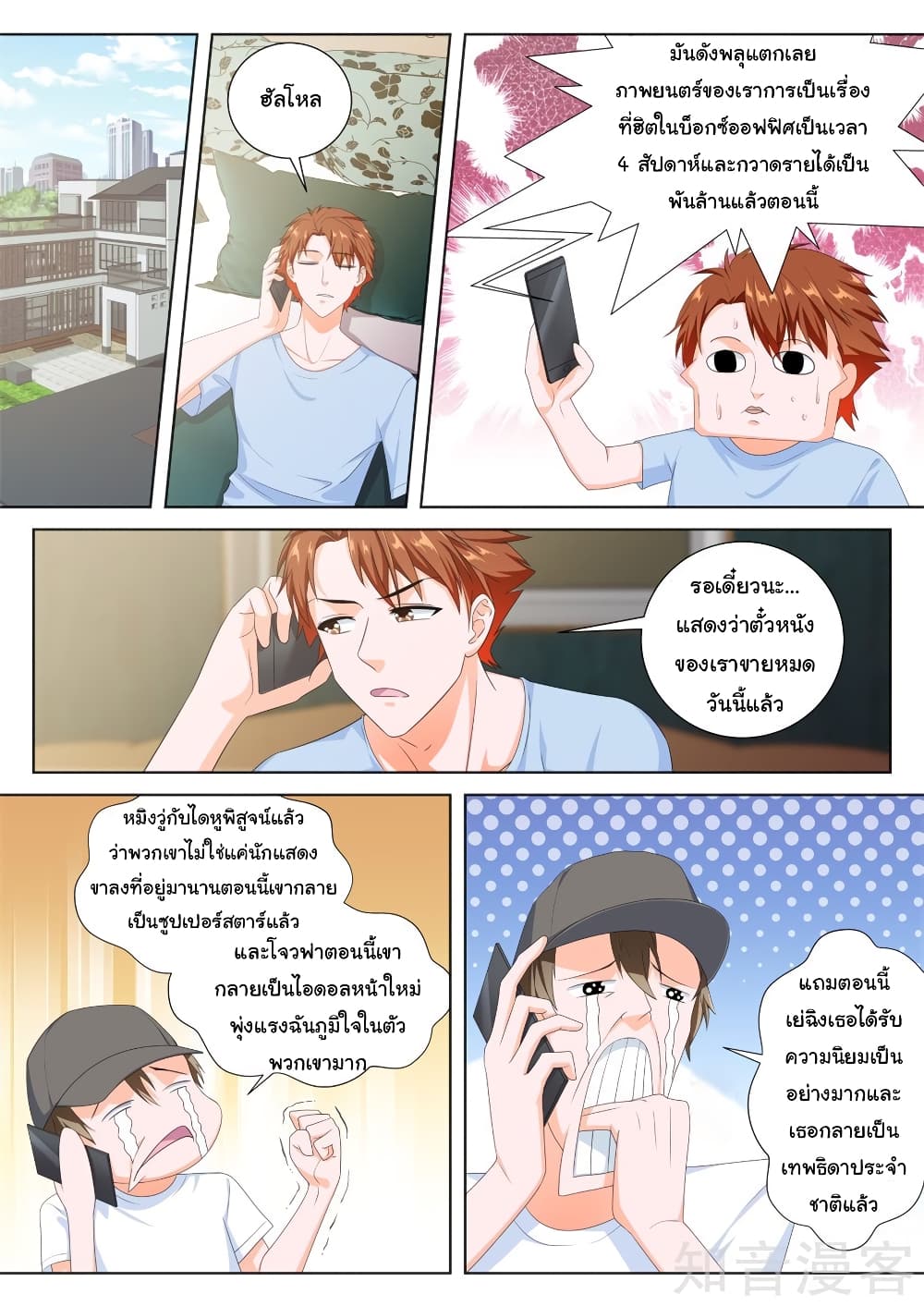 Metropolitan System page 8