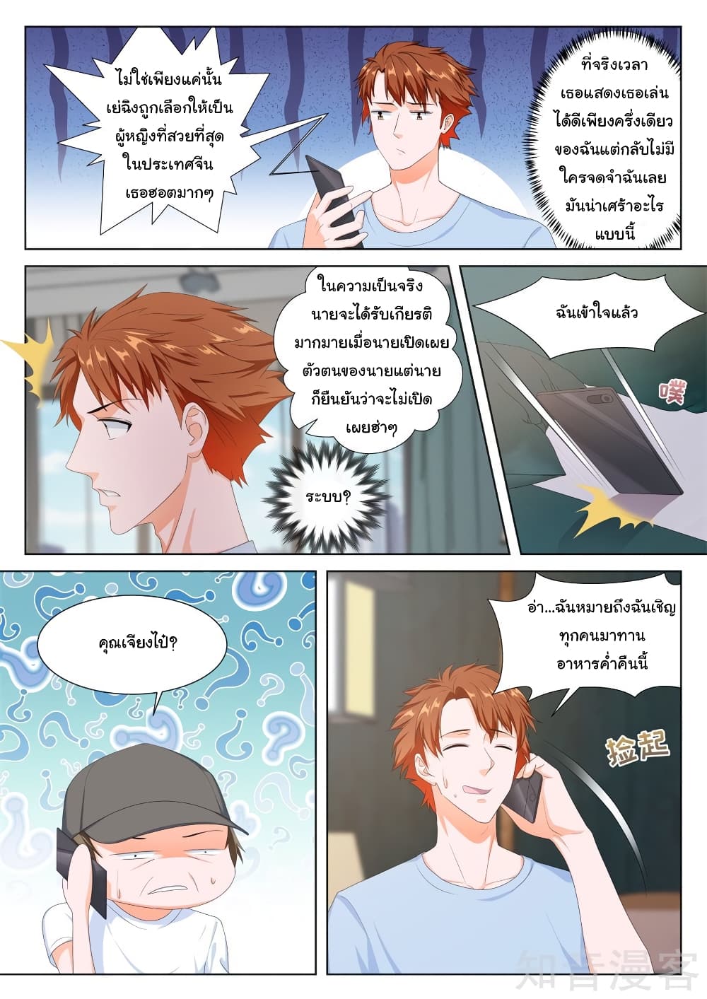 Metropolitan System page 9