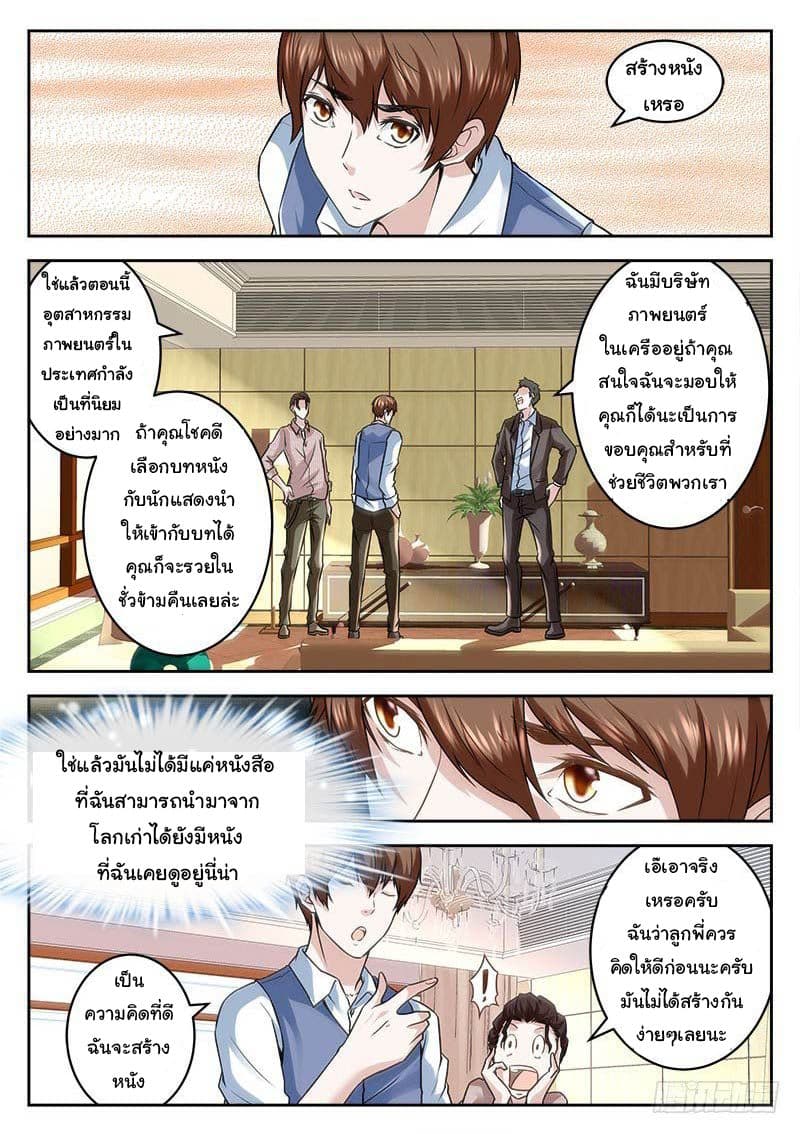 Metropolitan System page 1