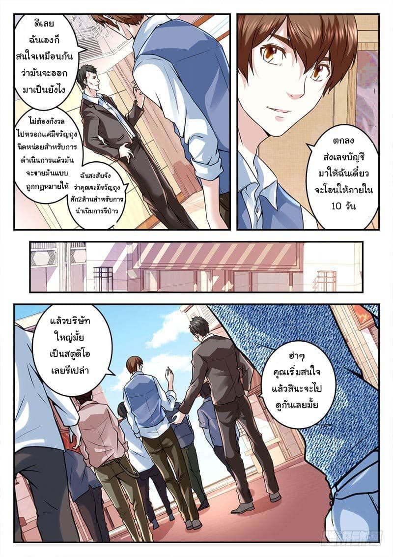 Metropolitan System page 2
