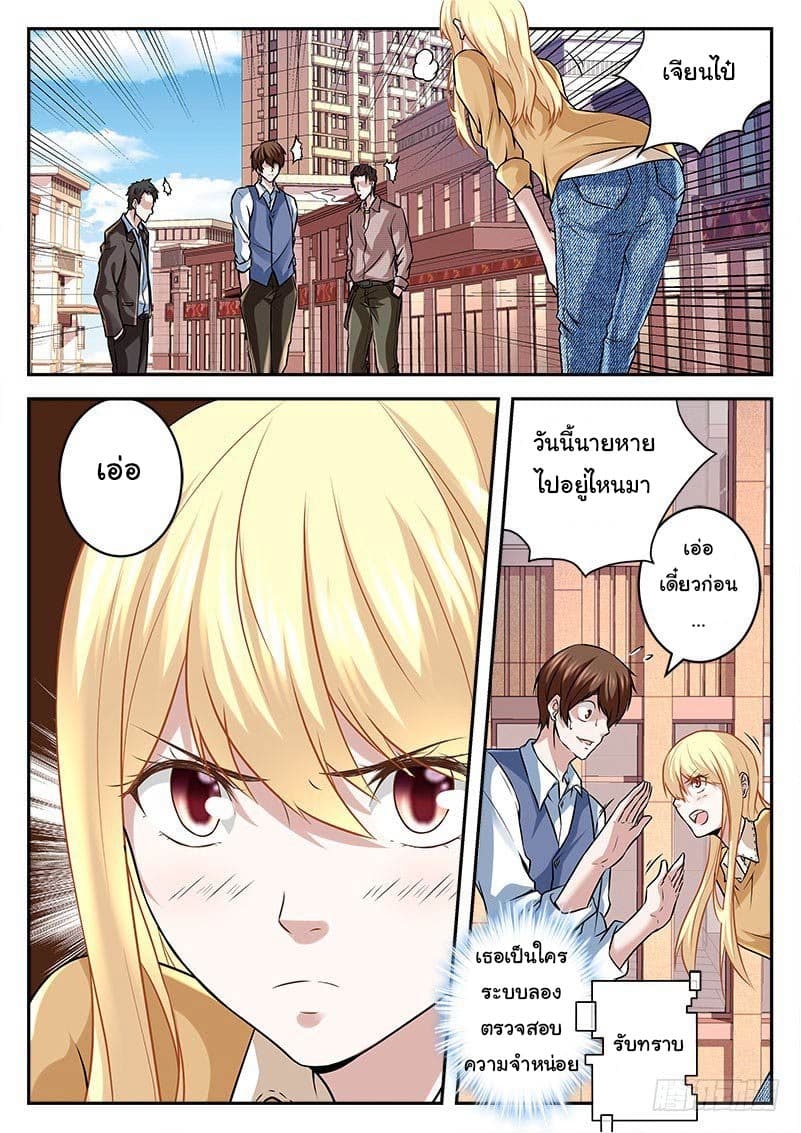Metropolitan System page 3