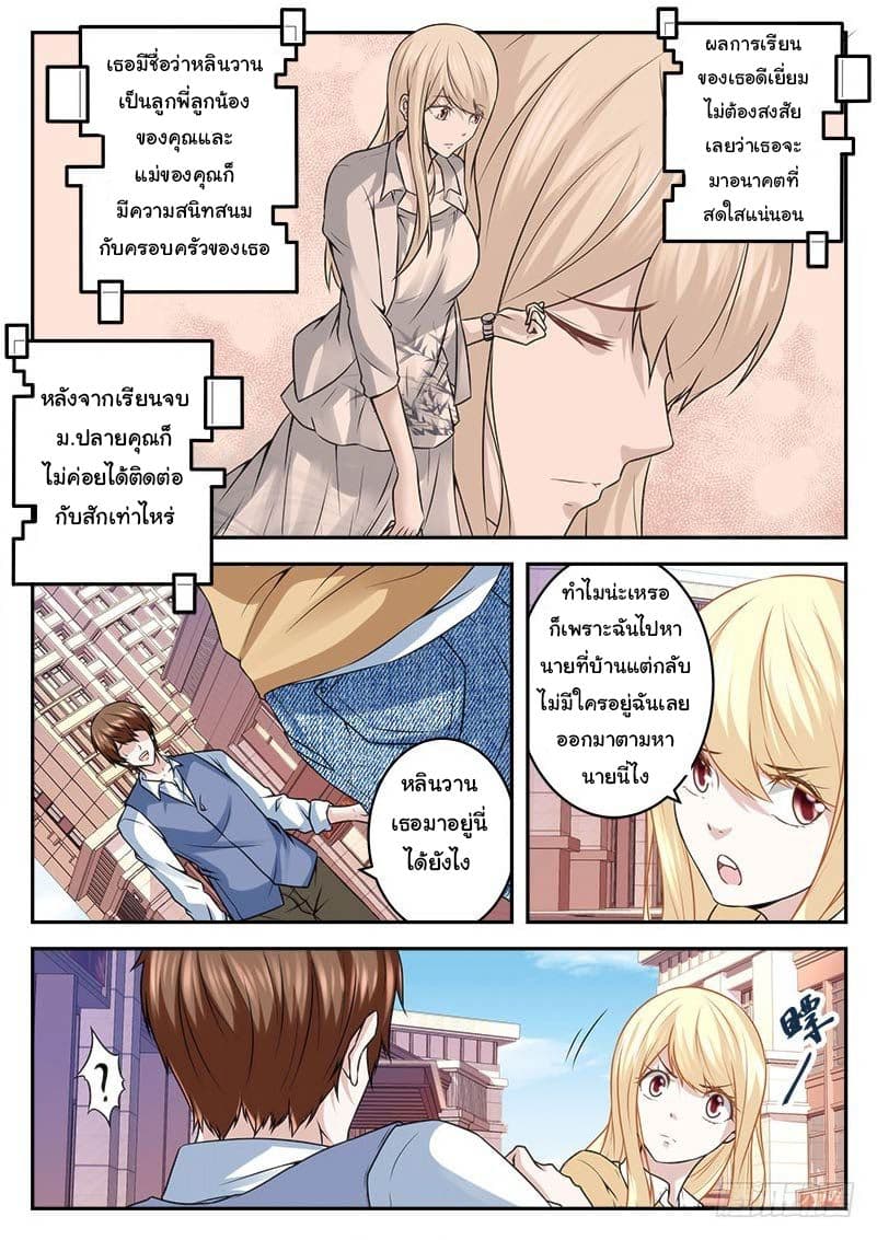 Metropolitan System page 4