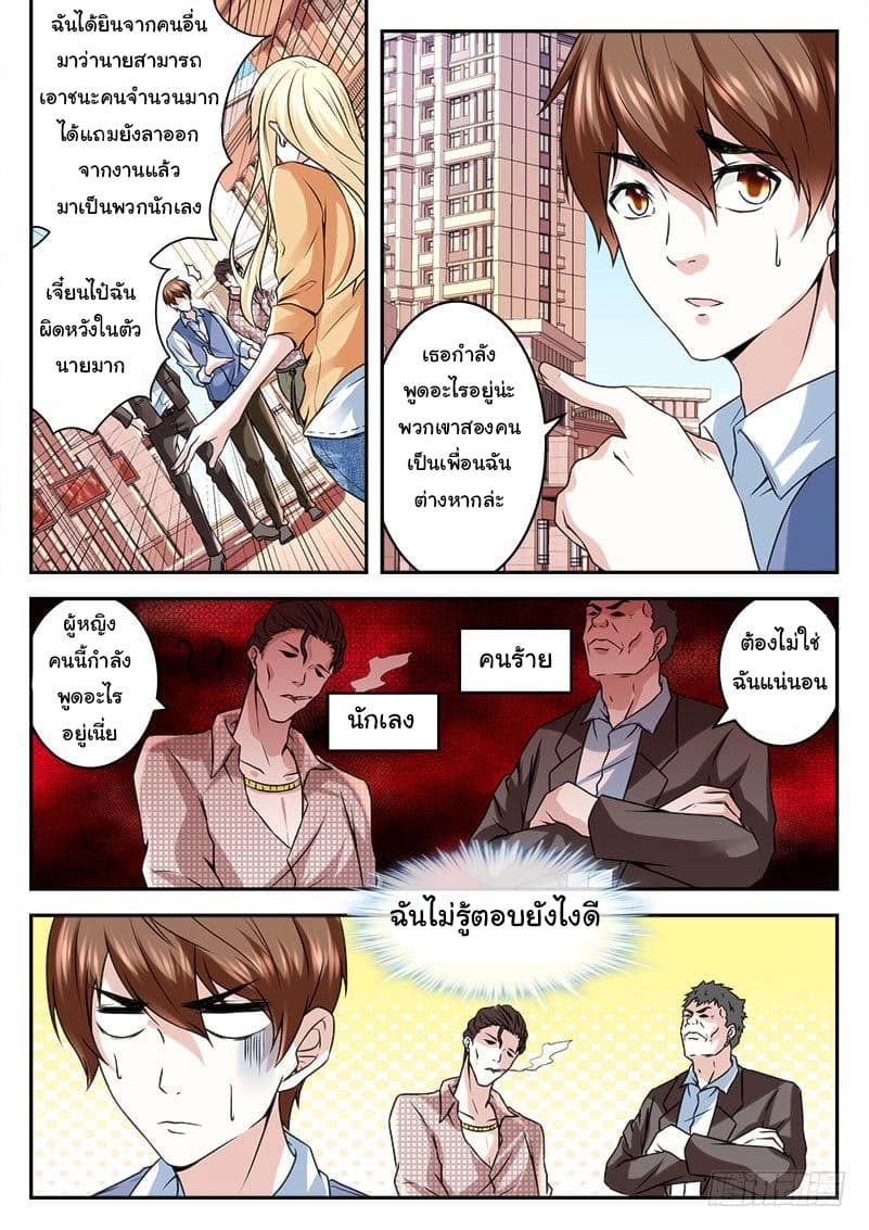Metropolitan System page 5