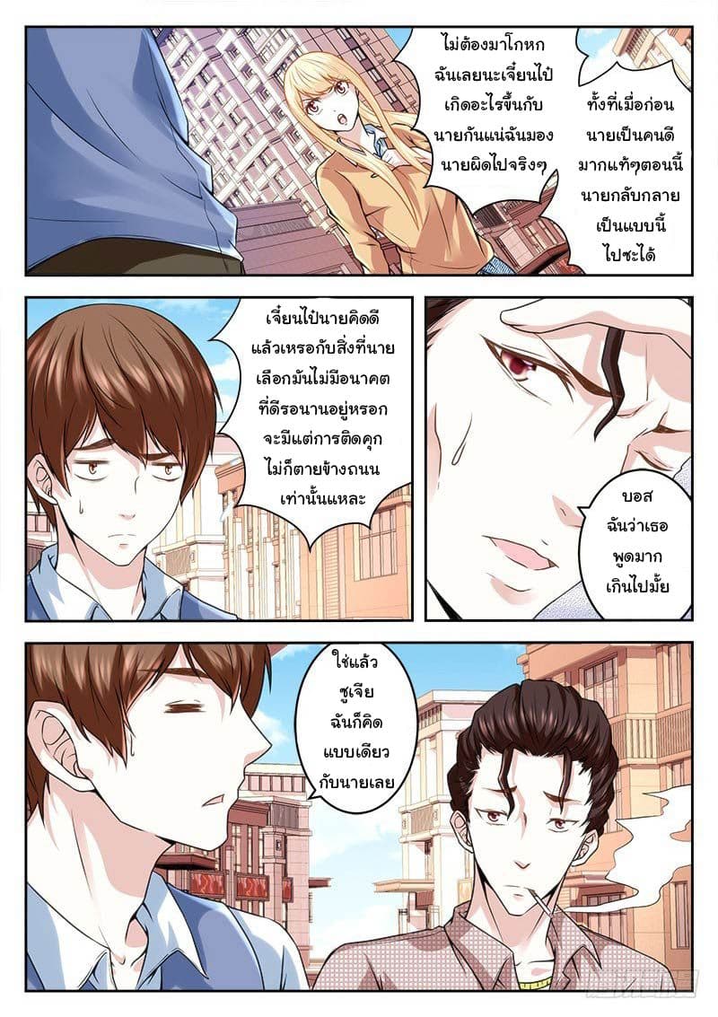 Metropolitan System page 6