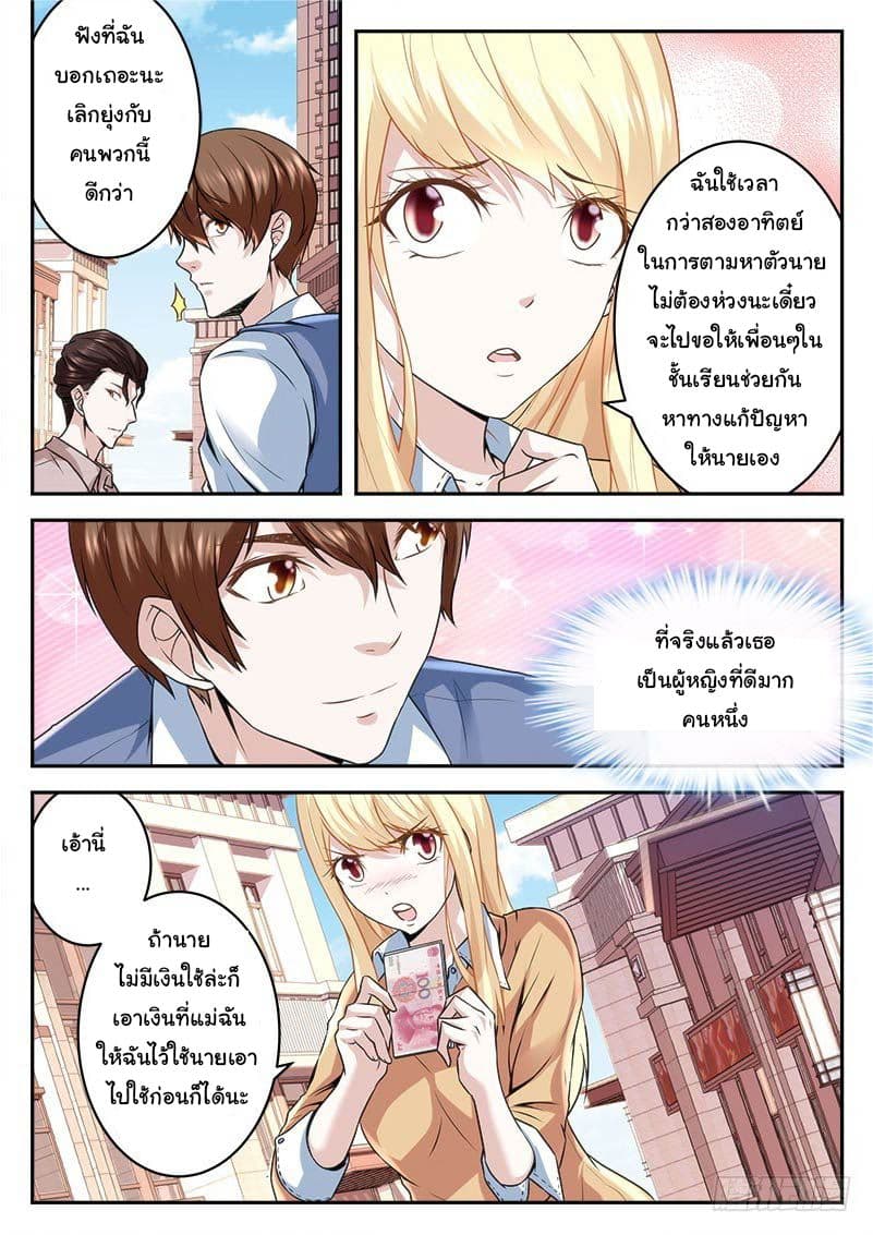 Metropolitan System page 7