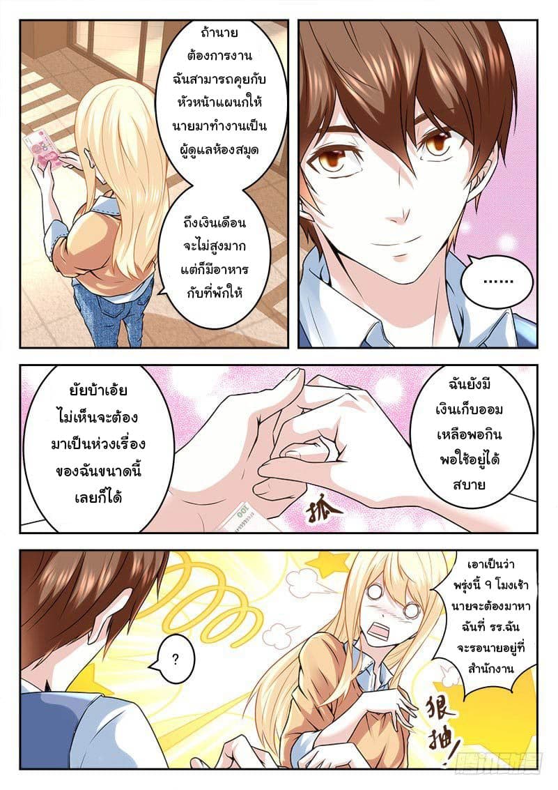 Metropolitan System page 8
