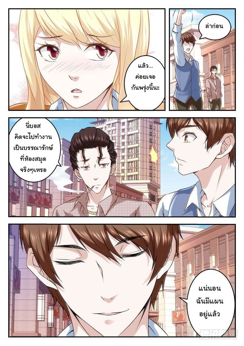 Metropolitan System page 9