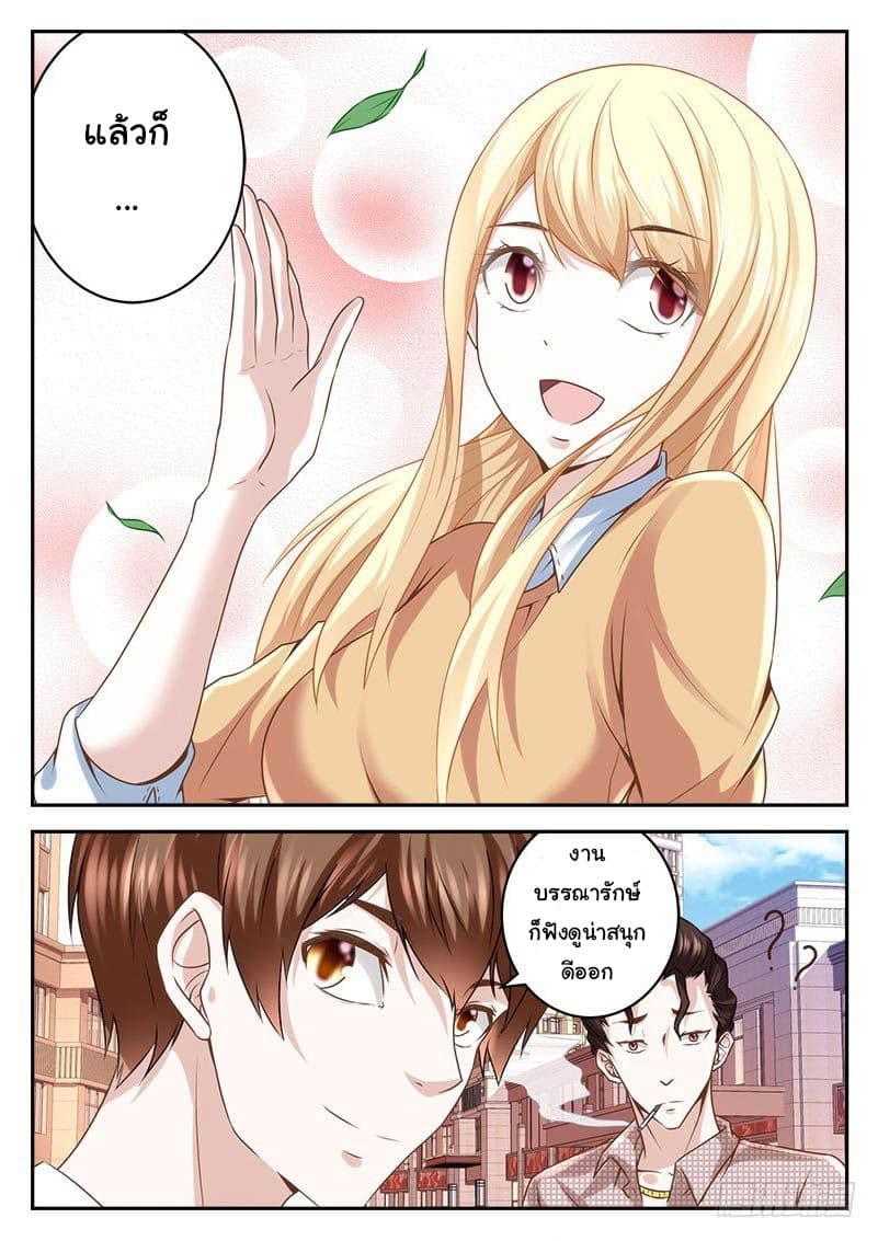 Metropolitan System page 10