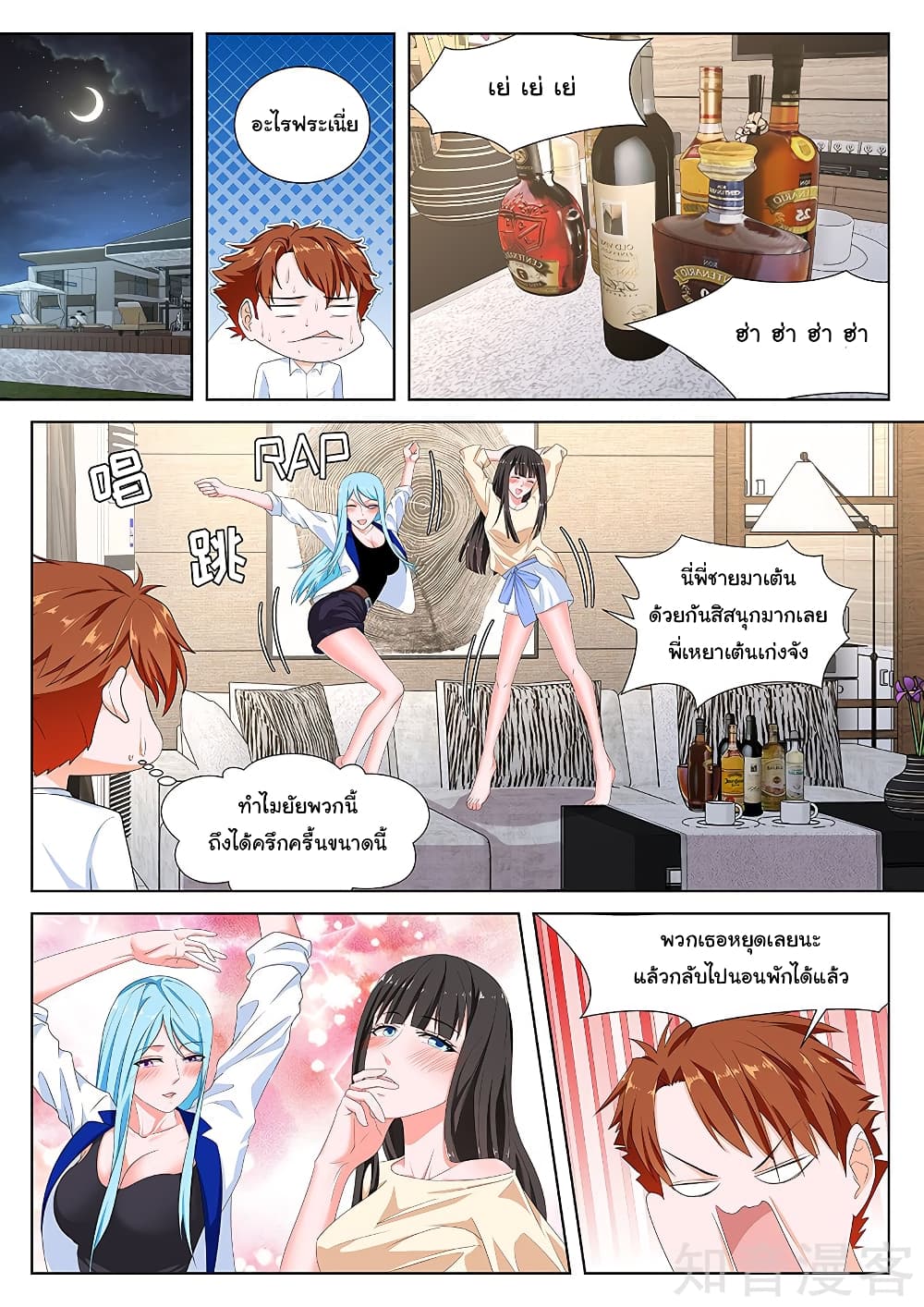 Metropolitan System page 2