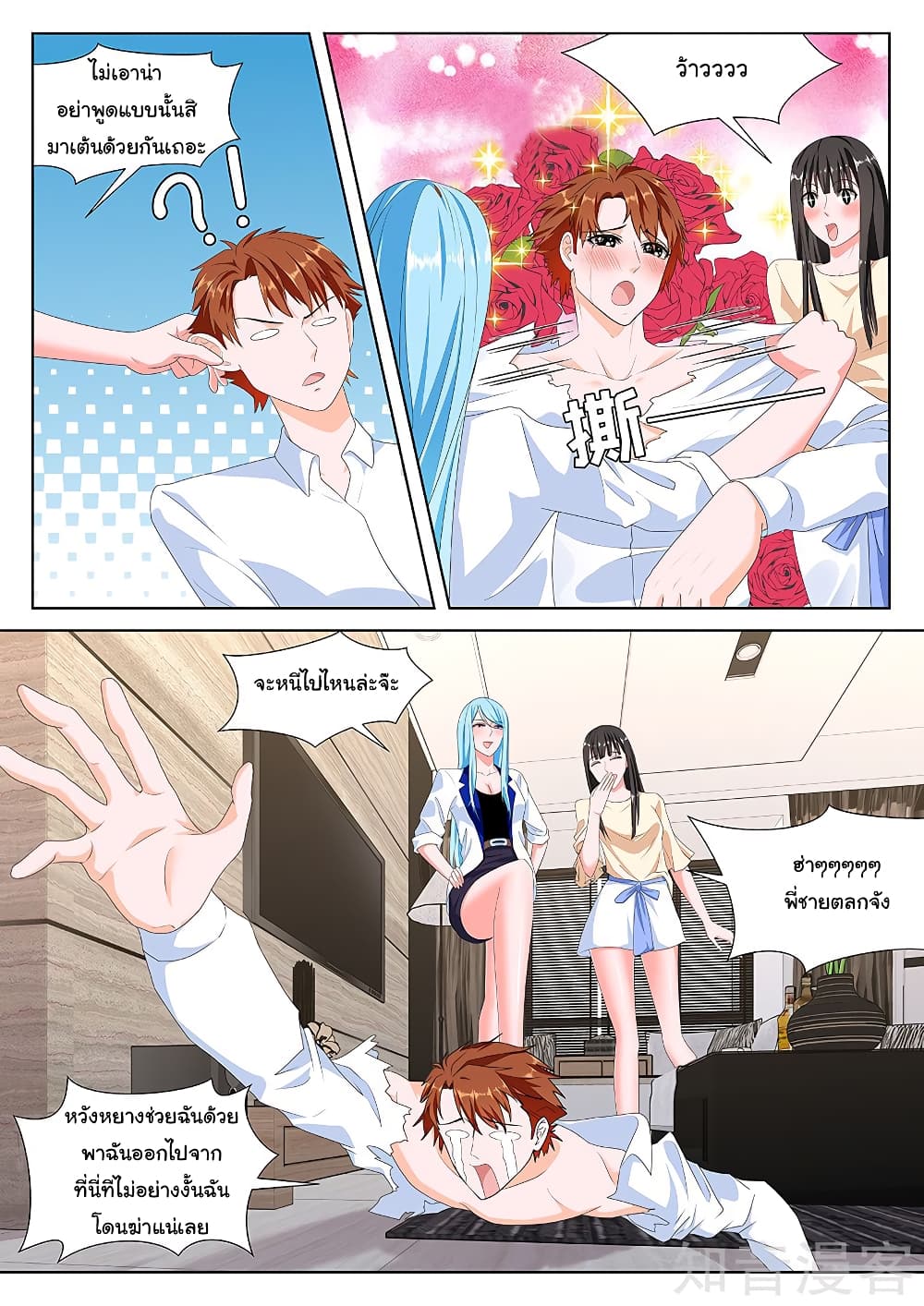 Metropolitan System page 3