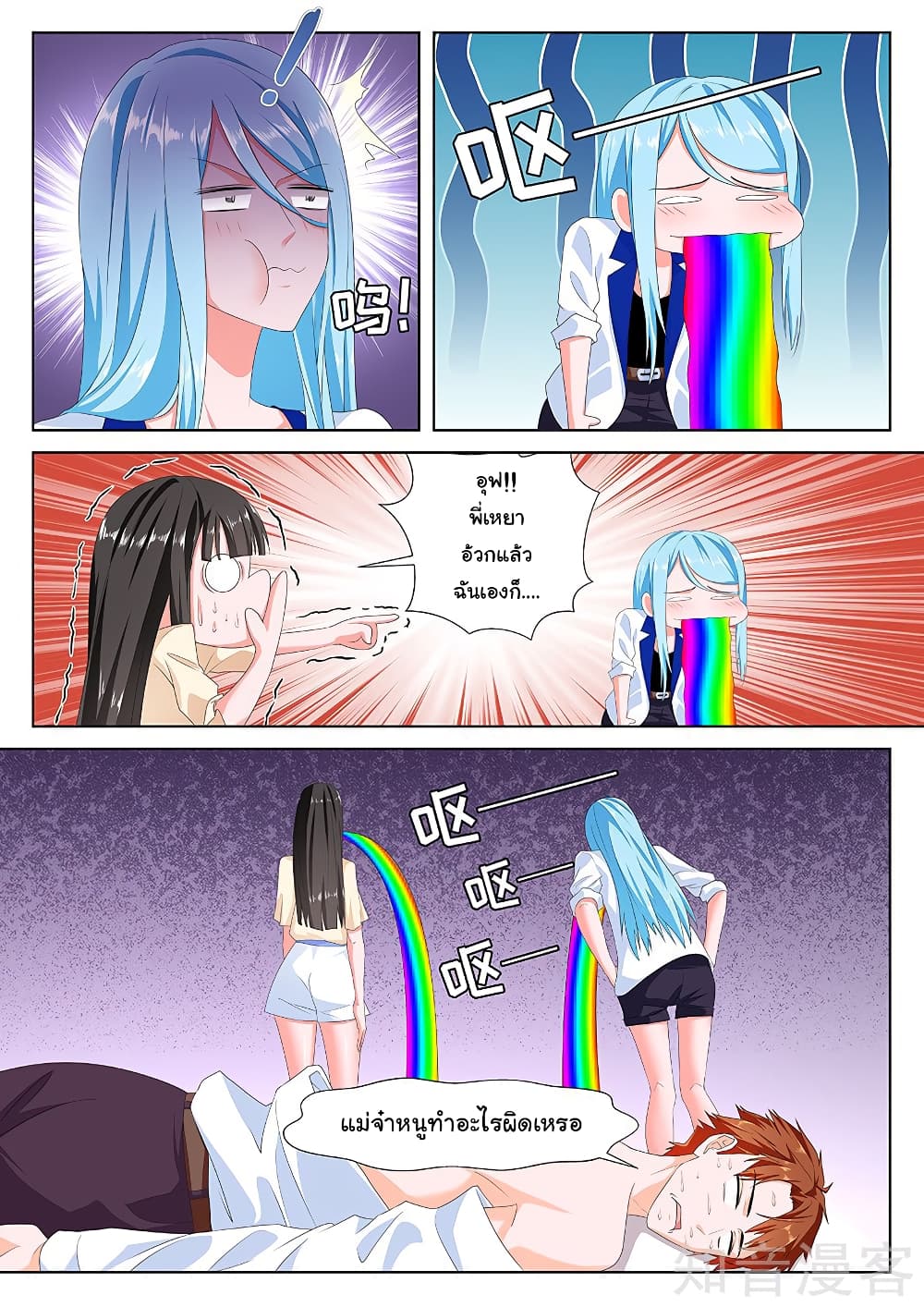Metropolitan System page 4