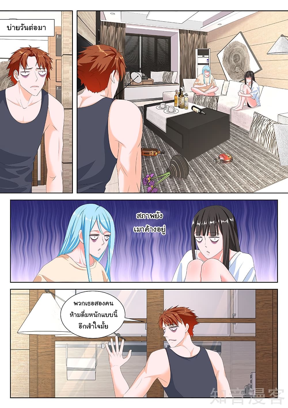 Metropolitan System page 5