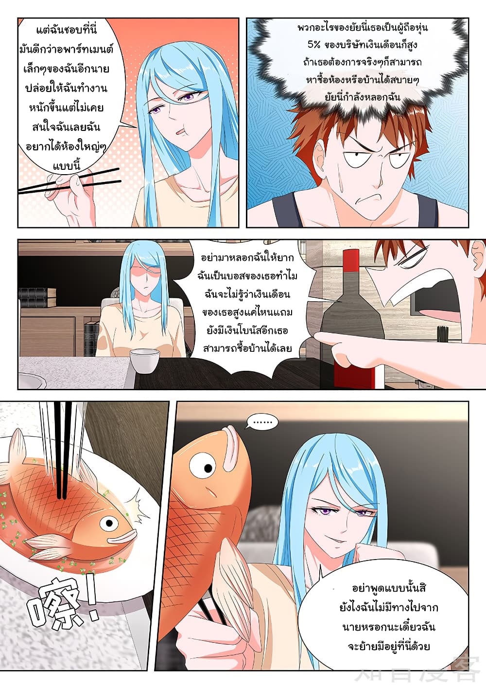Metropolitan System page 7
