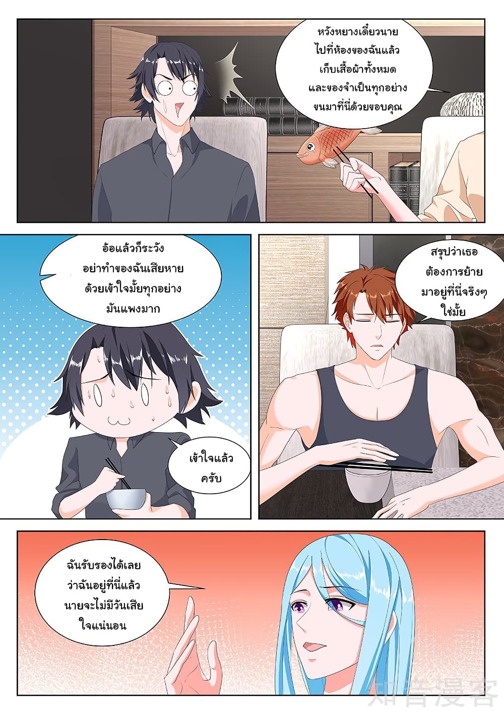 Metropolitan System page 8