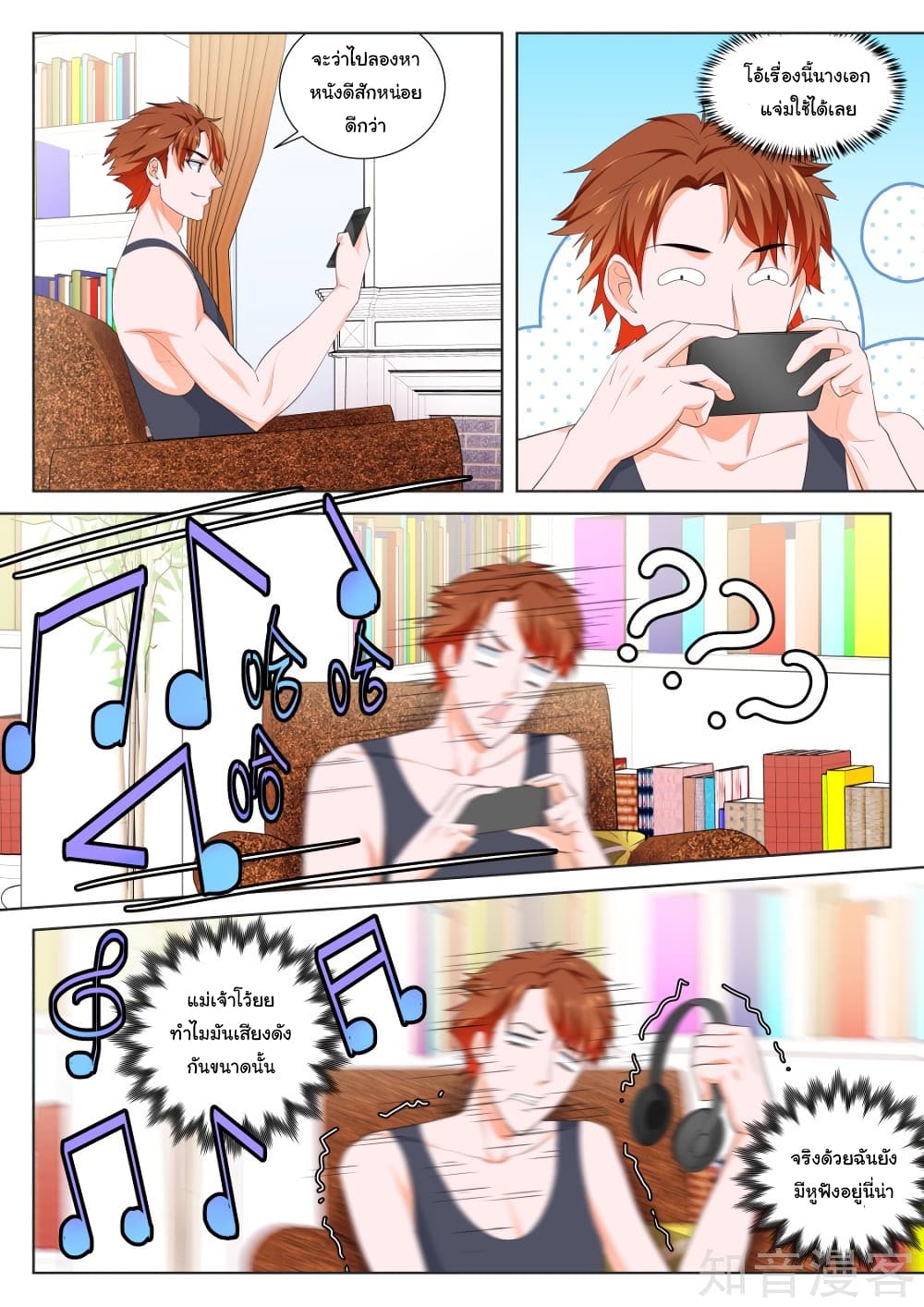 Metropolitan System page 3